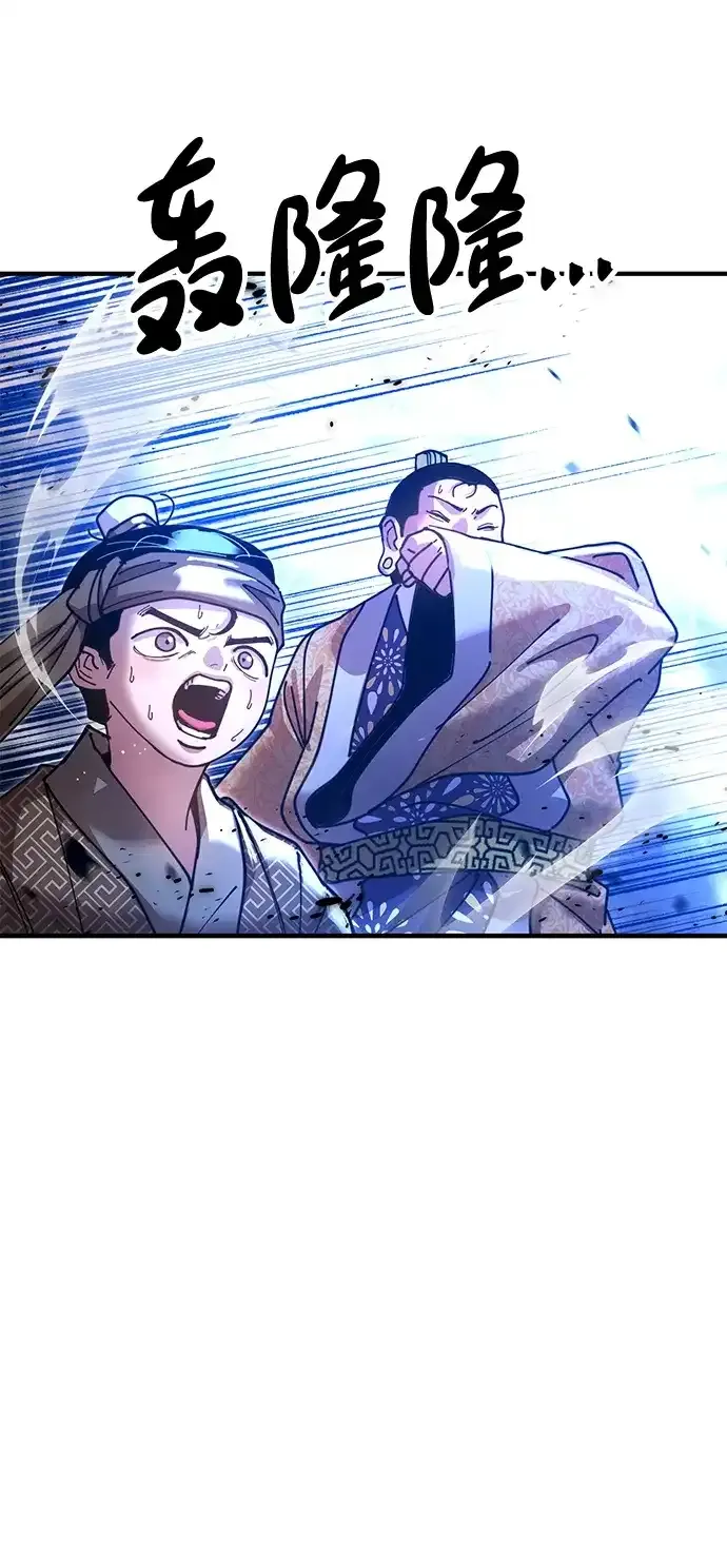 [第24话] 魏衍澔之战 第105页