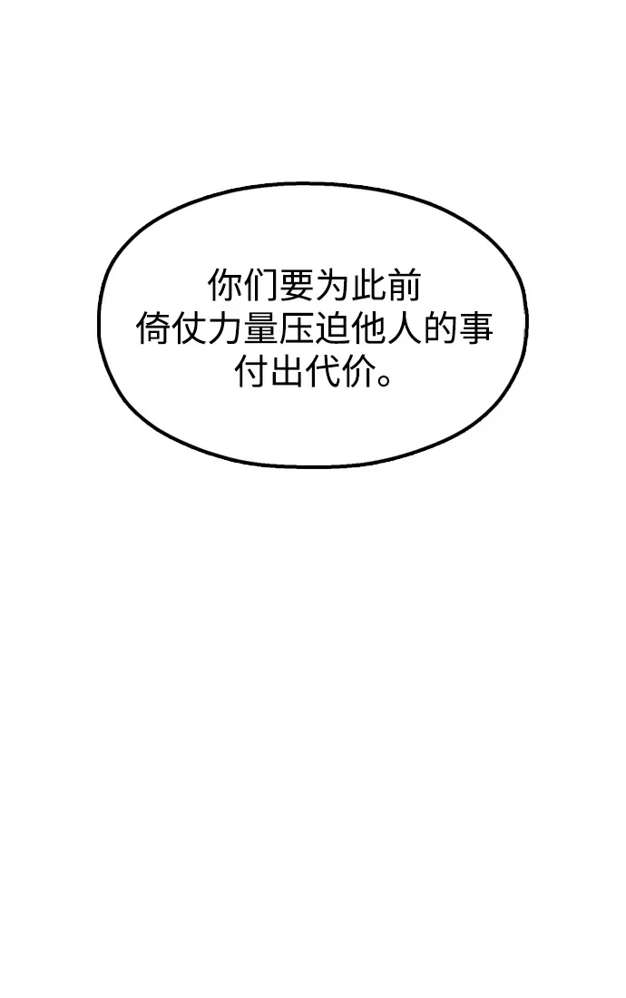 [第24话] 魏衍澔之战 第110页