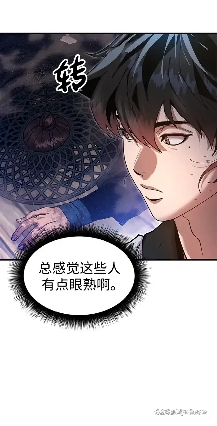 [第24话] 魏衍澔之战 第111页