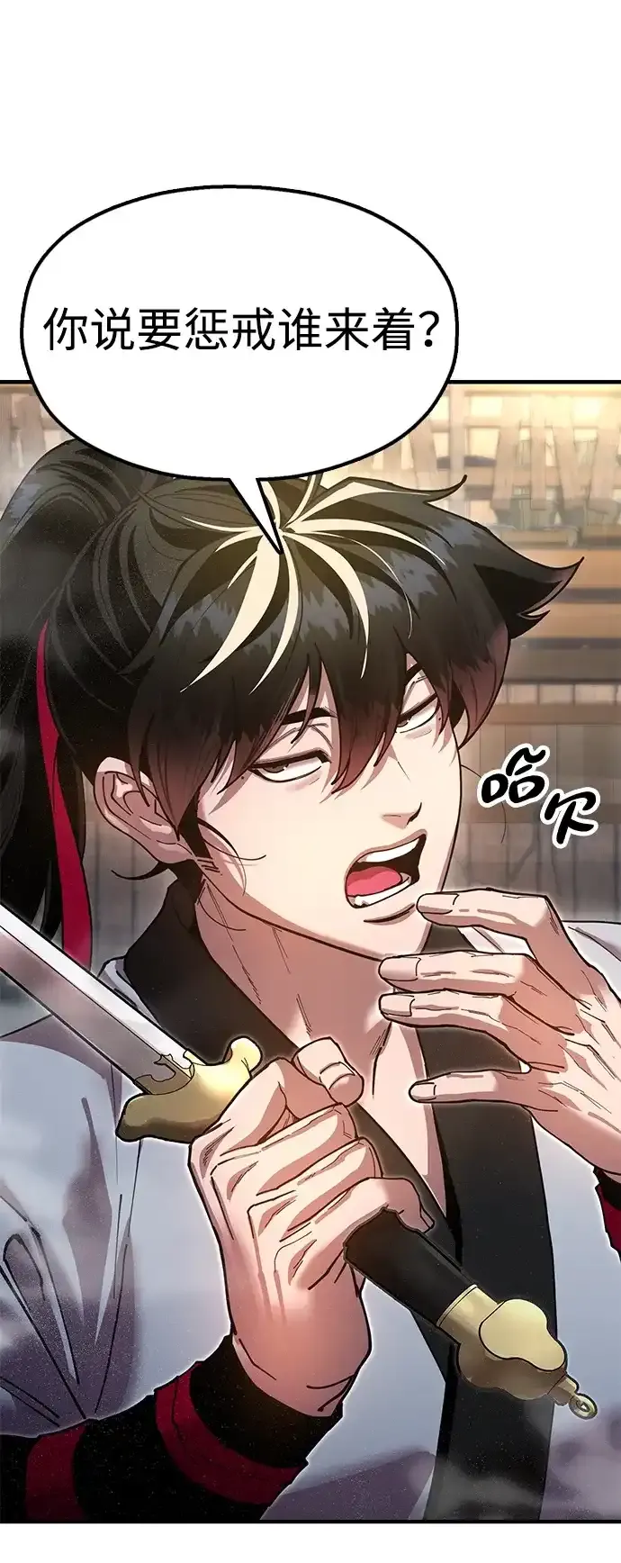 [第24话] 魏衍澔之战 第115页