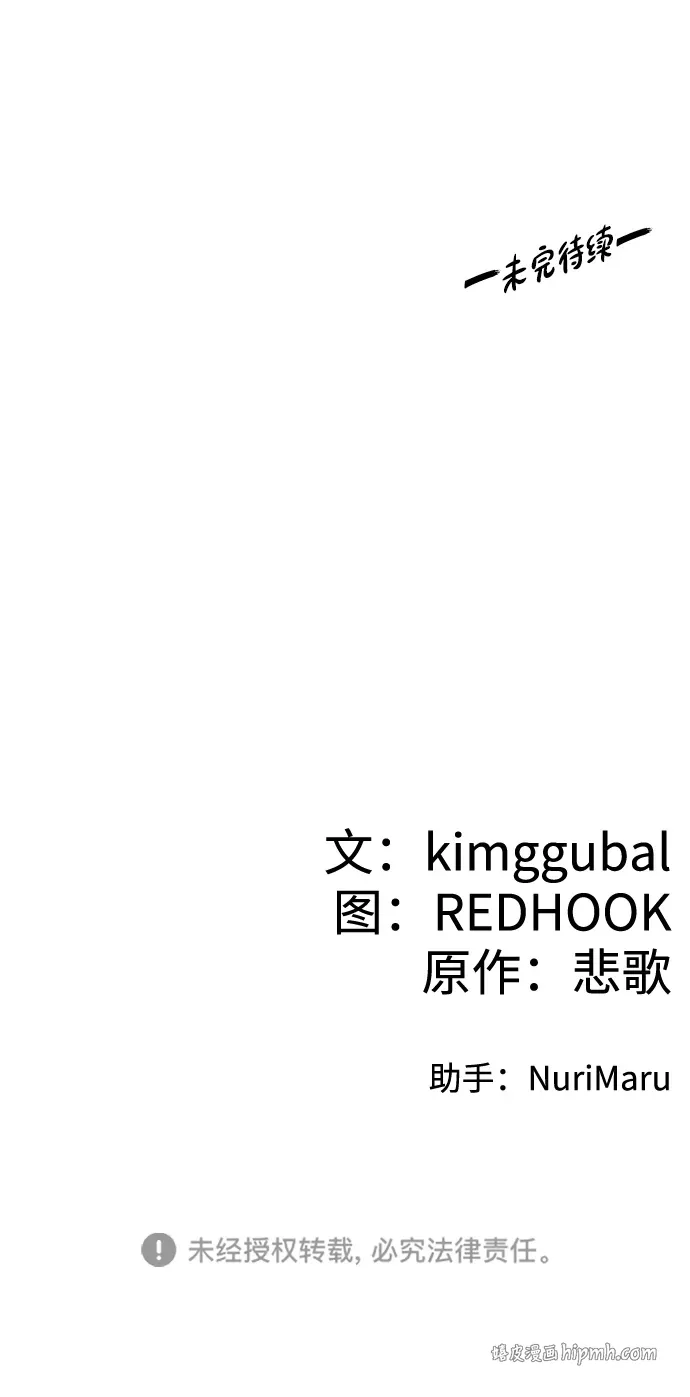 [第24话] 魏衍澔之战 第116页