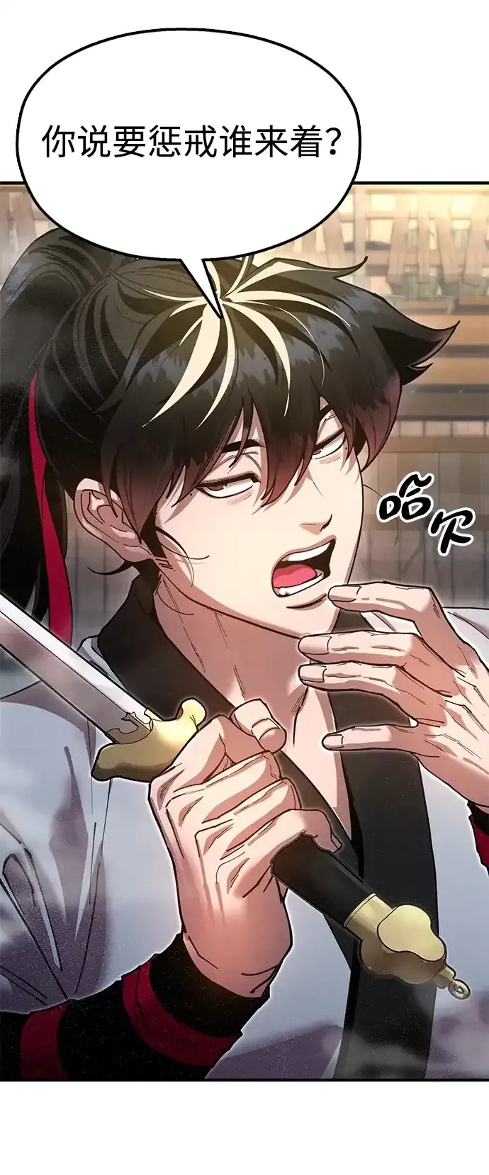 [第25话] 祖上有水鬼吗 第2页