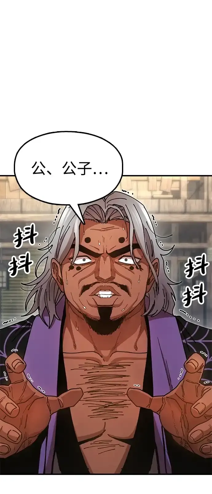 [第25话] 祖上有水鬼吗 第3页