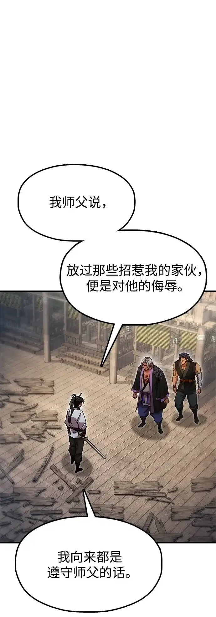 [第25话] 祖上有水鬼吗 第4页