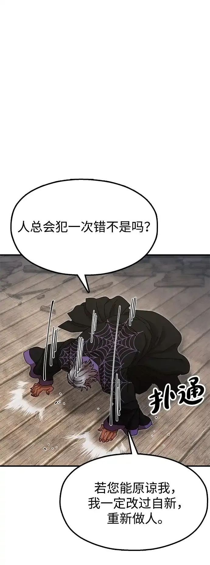 [第25话] 祖上有水鬼吗 第5页