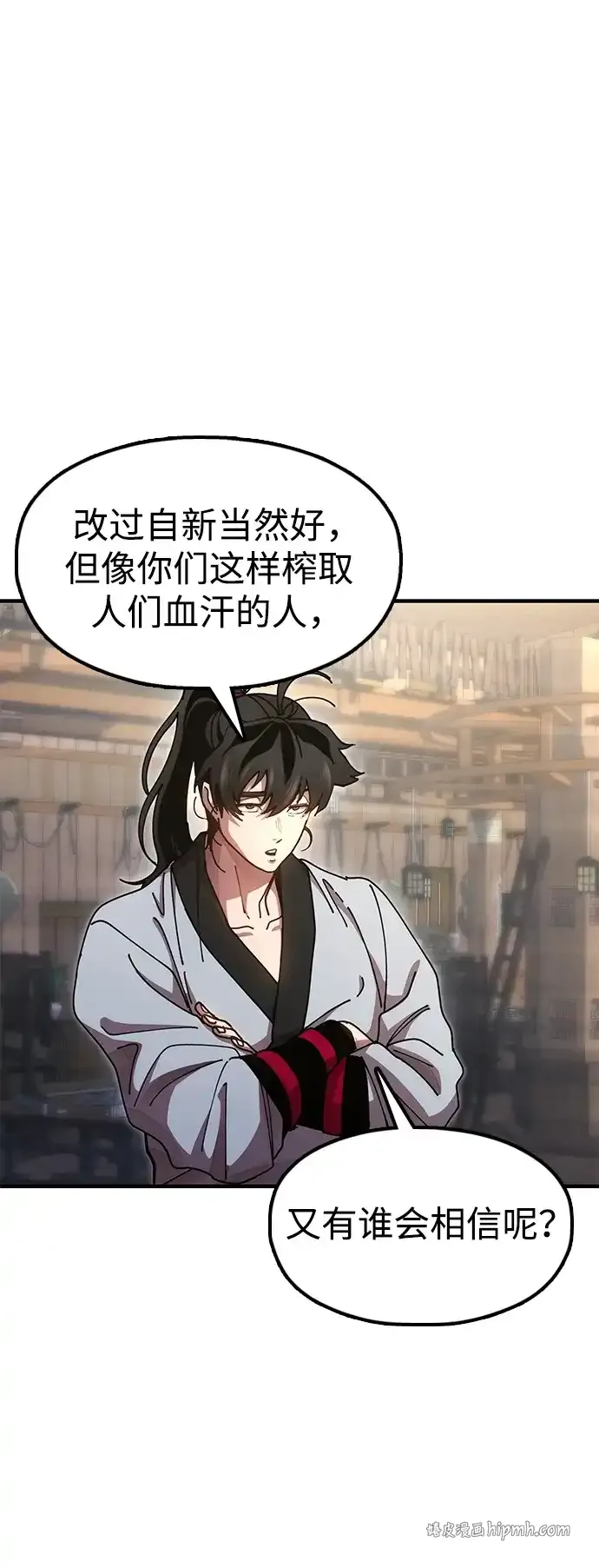[第25话] 祖上有水鬼吗 第6页