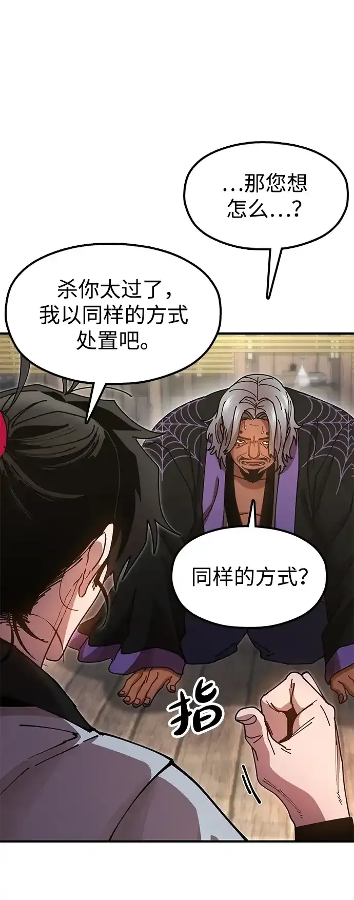 [第25话] 祖上有水鬼吗 第7页