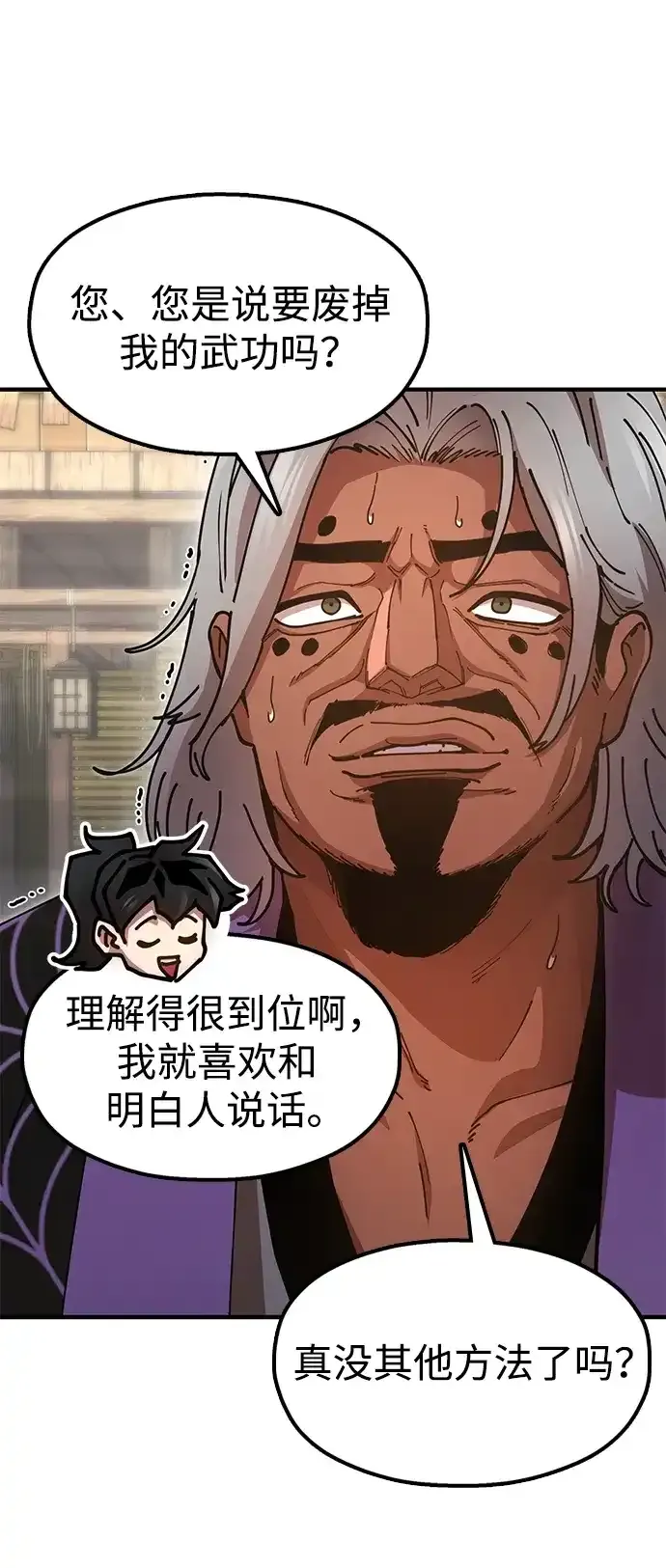 [第25话] 祖上有水鬼吗 第9页