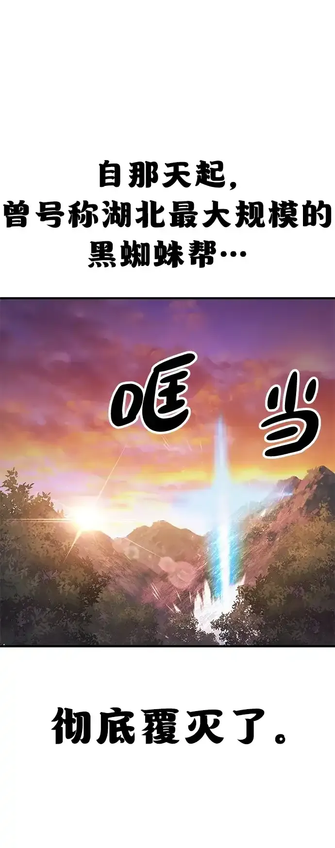 [第25话] 祖上有水鬼吗 第17页