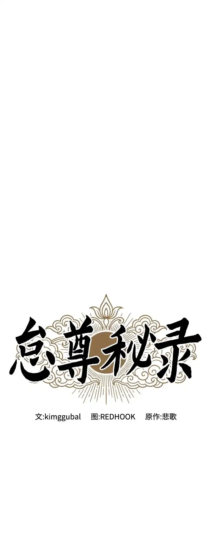 [第25话] 祖上有水鬼吗 第18页