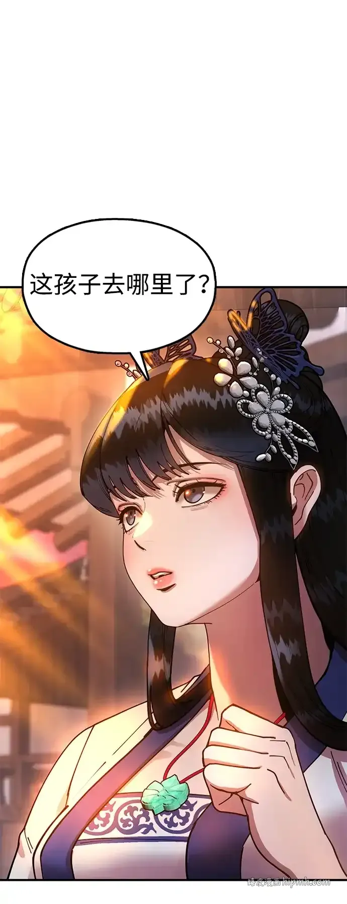 [第25话] 祖上有水鬼吗 第21页