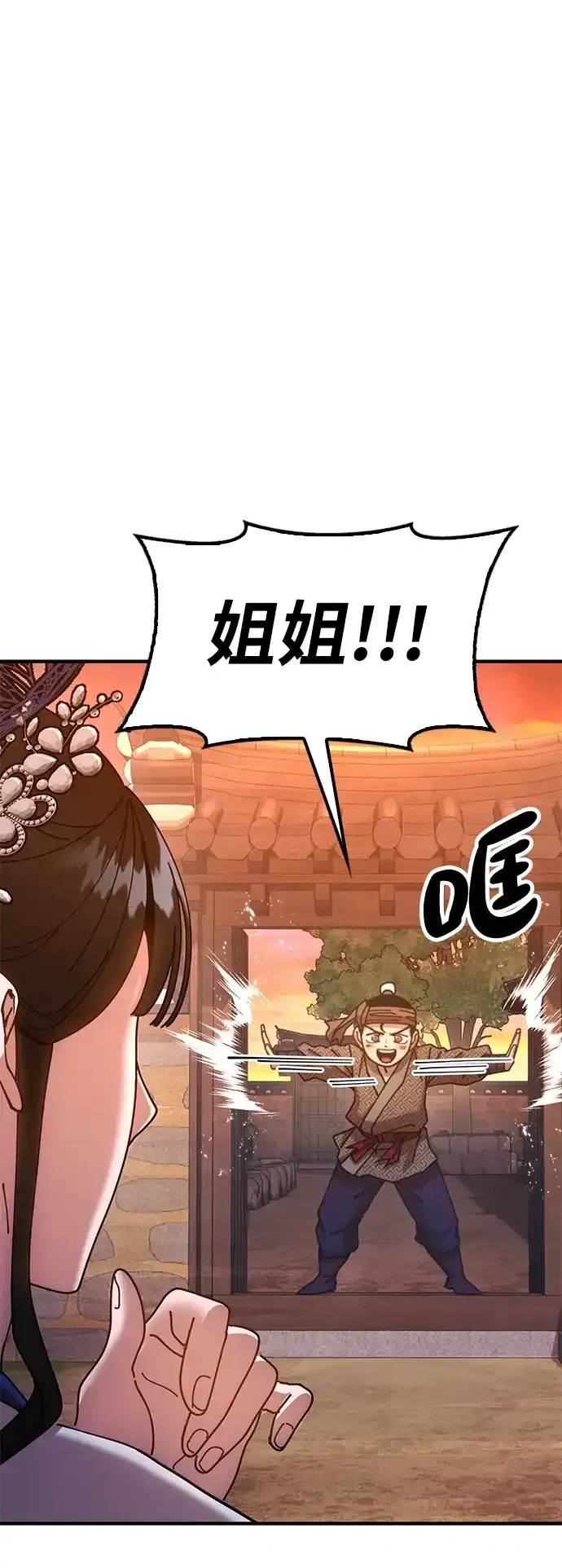 [第25话] 祖上有水鬼吗 第22页