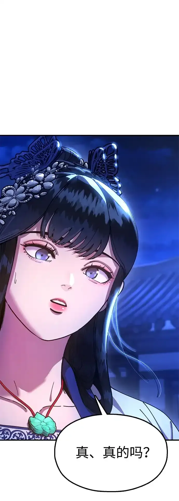 [第25话] 祖上有水鬼吗 第27页