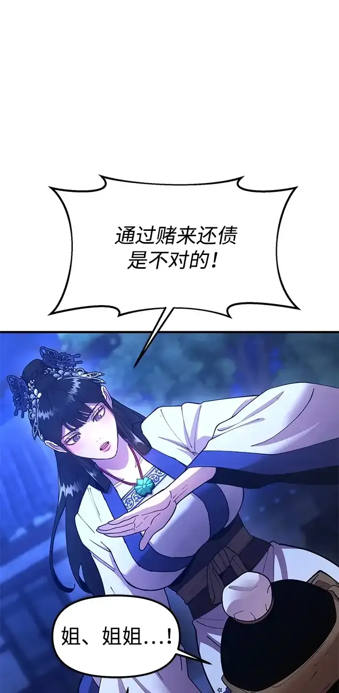 [第25话] 祖上有水鬼吗 第32页