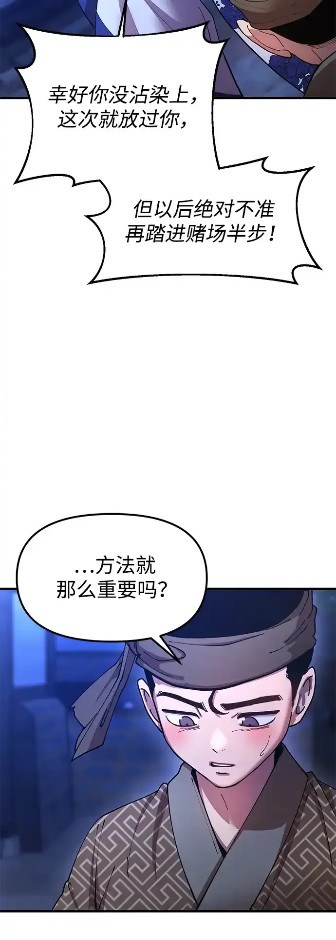 [第25话] 祖上有水鬼吗 第33页