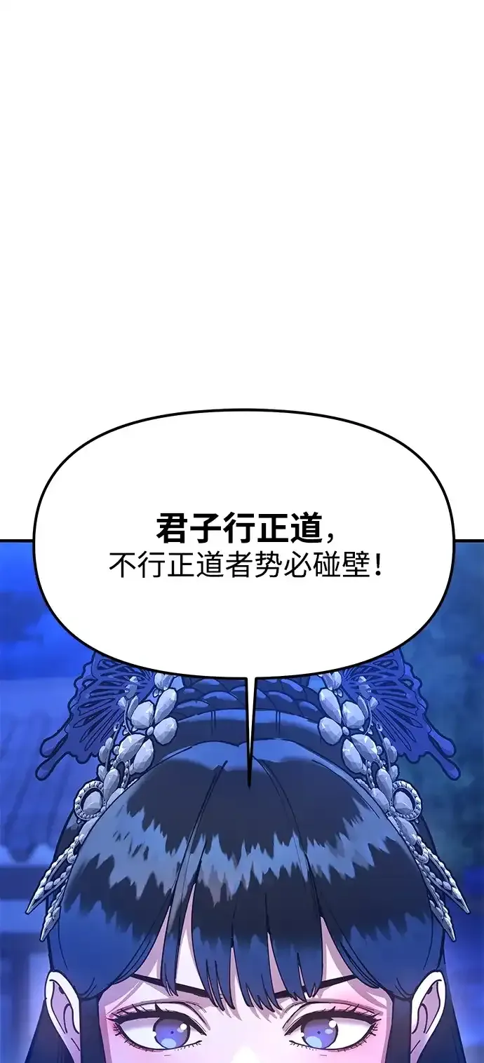 [第25话] 祖上有水鬼吗 第34页