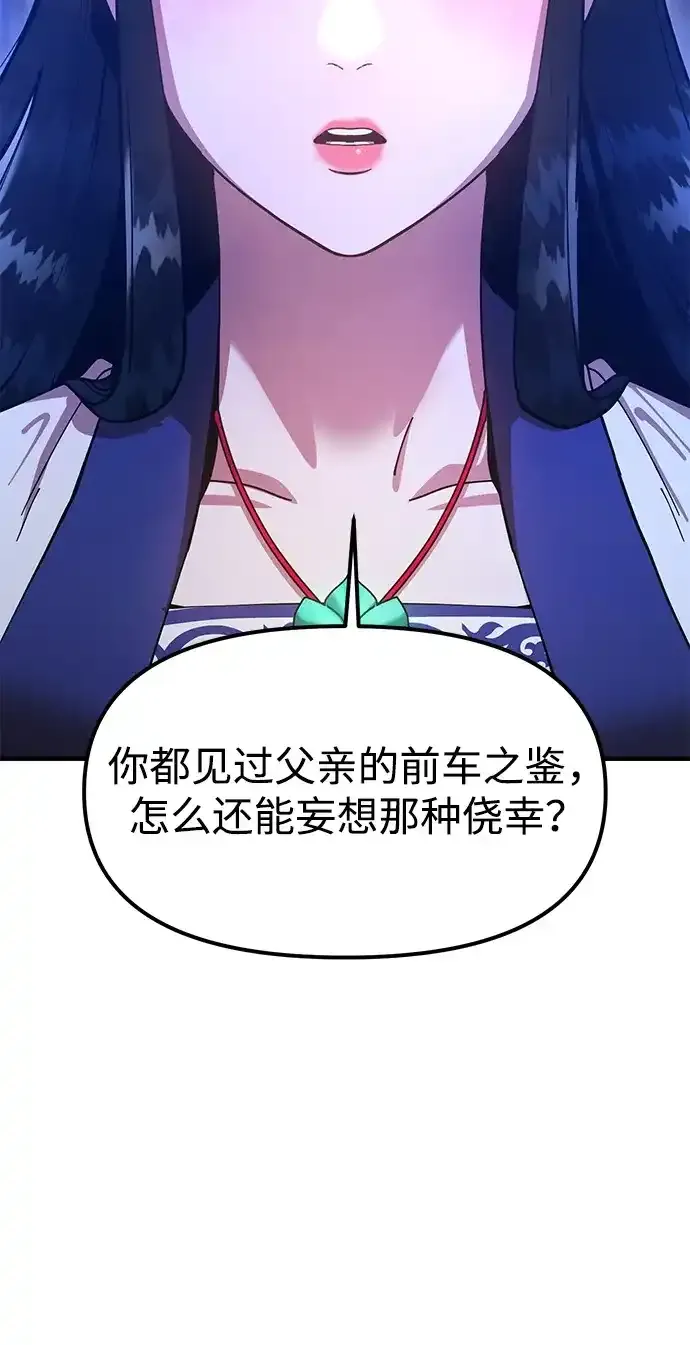 [第25话] 祖上有水鬼吗 第35页