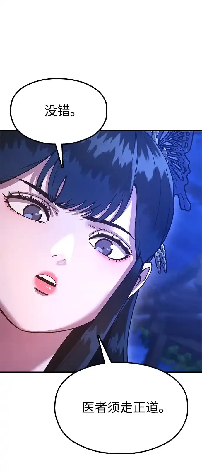 [第25话] 祖上有水鬼吗 第37页