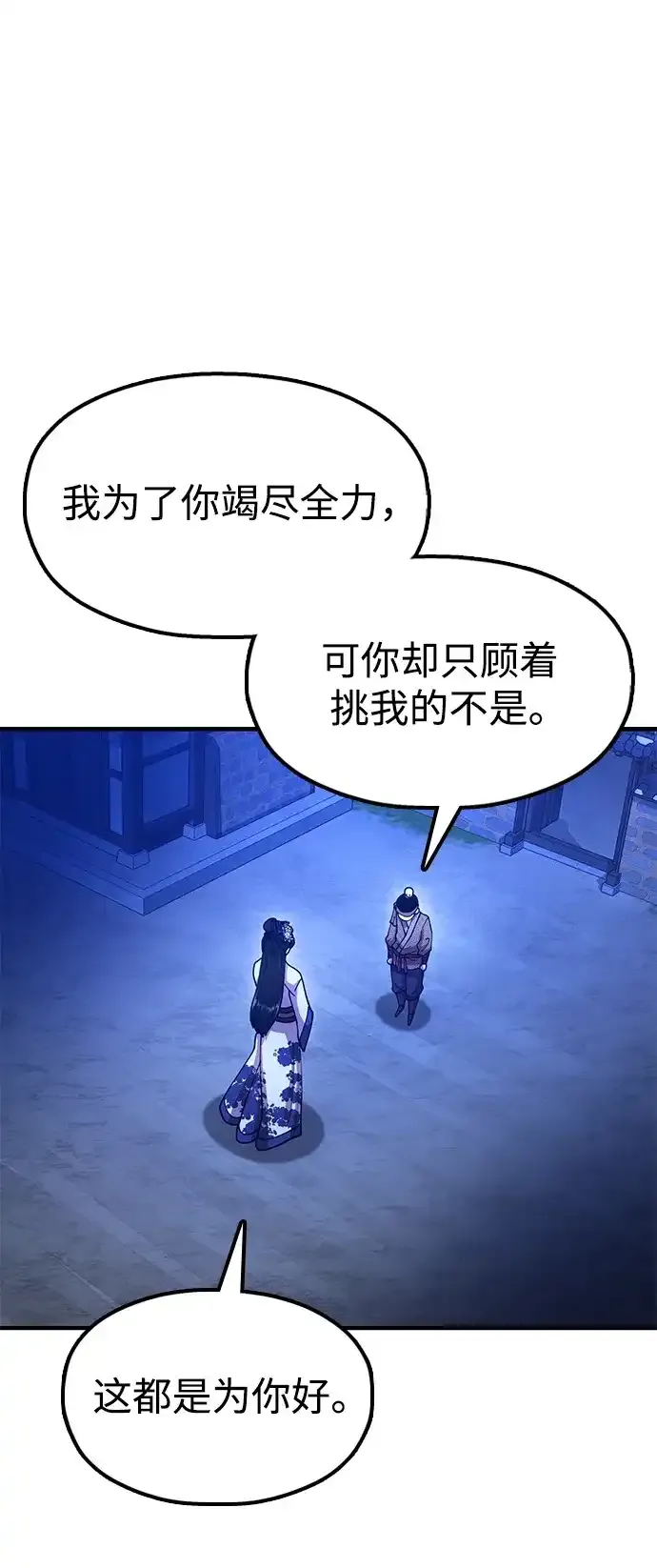 [第25话] 祖上有水鬼吗 第39页