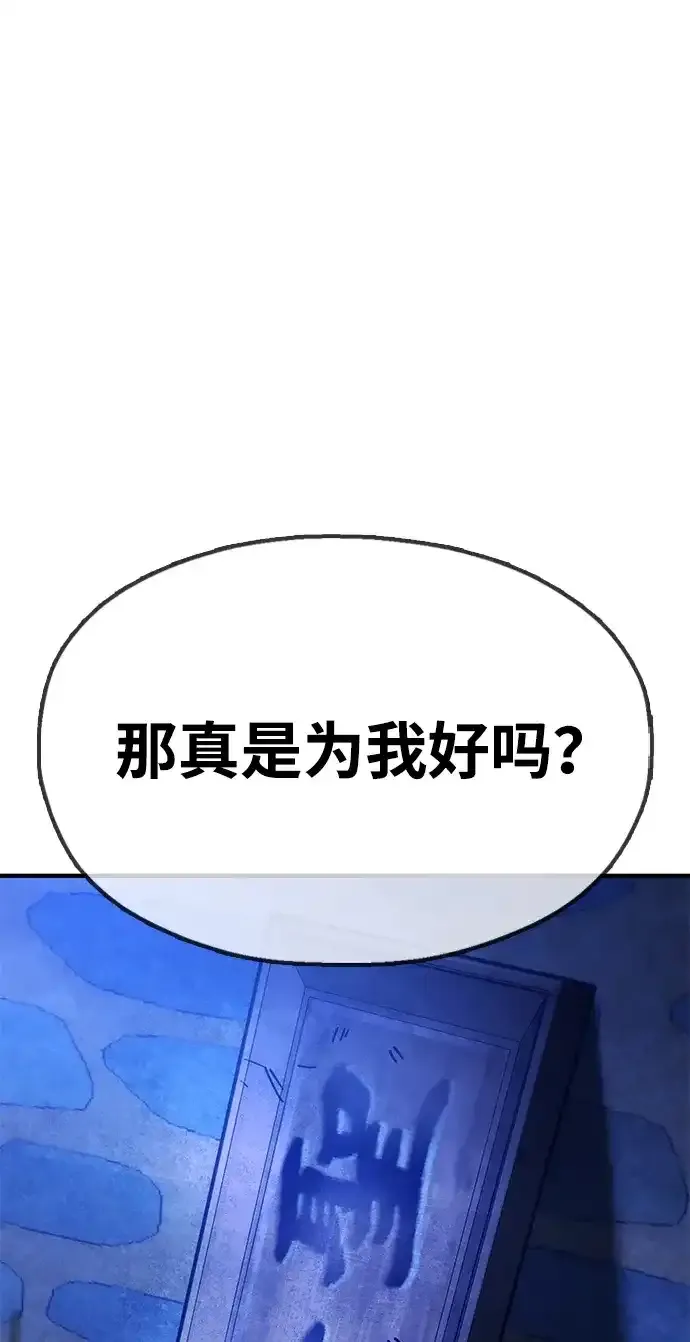 [第25话] 祖上有水鬼吗 第42页