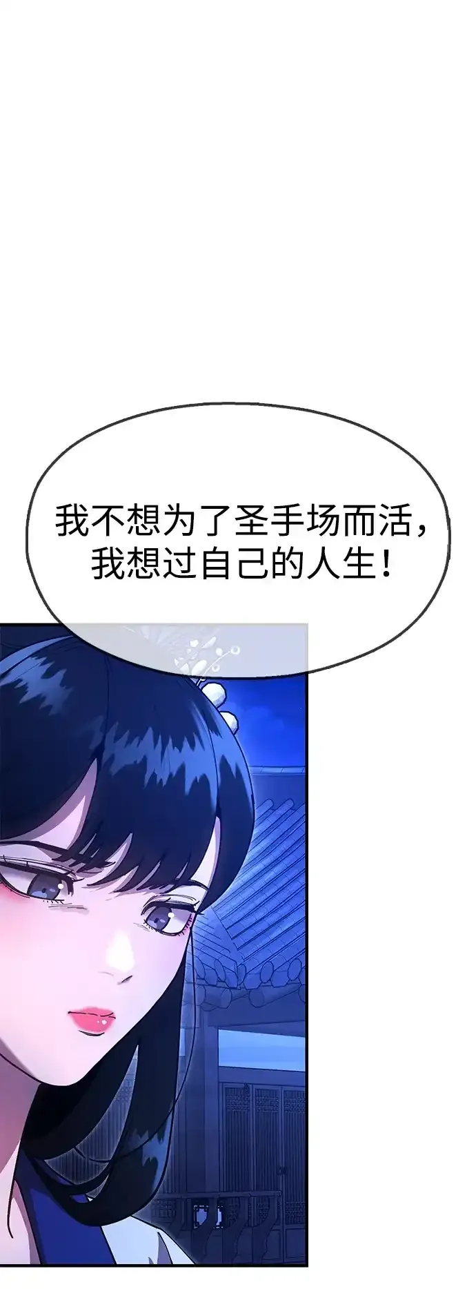 [第25话] 祖上有水鬼吗 第45页
