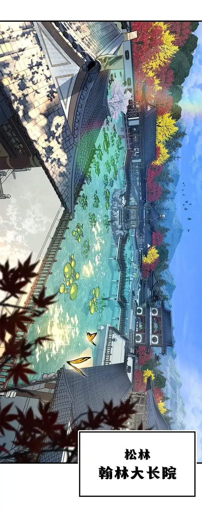 [第25话] 祖上有水鬼吗 第48页