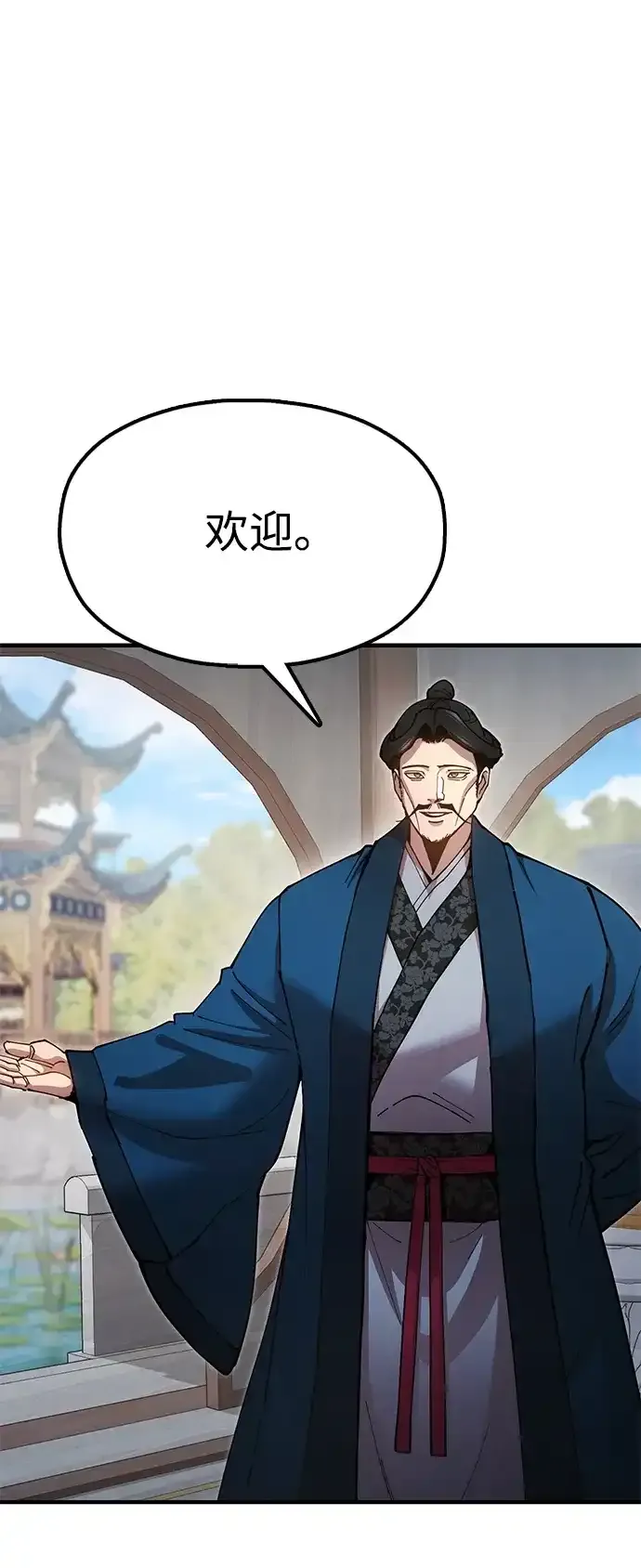 [第25话] 祖上有水鬼吗 第49页