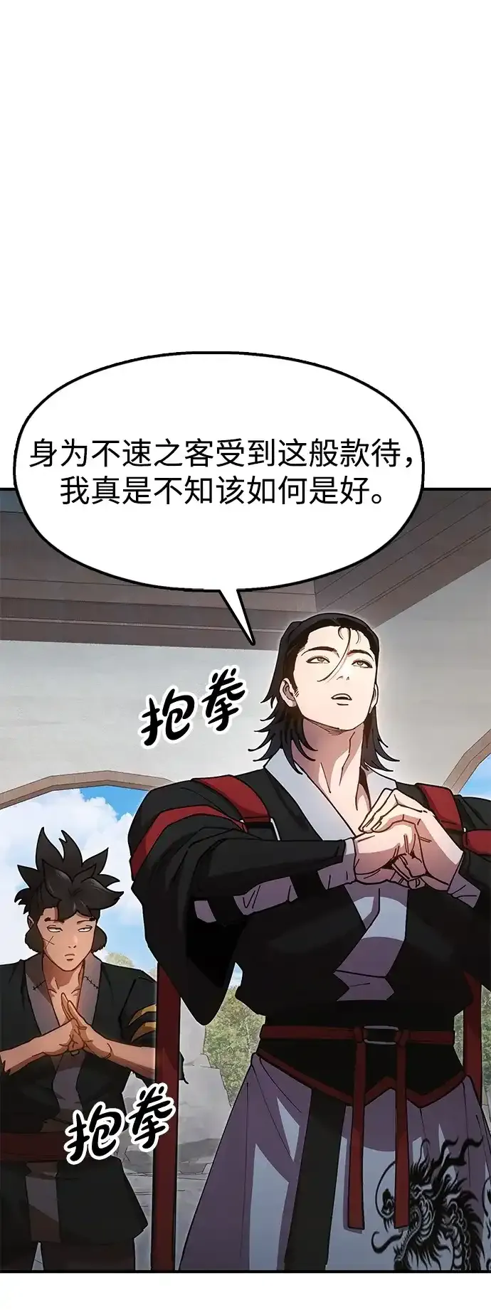 [第25话] 祖上有水鬼吗 第50页