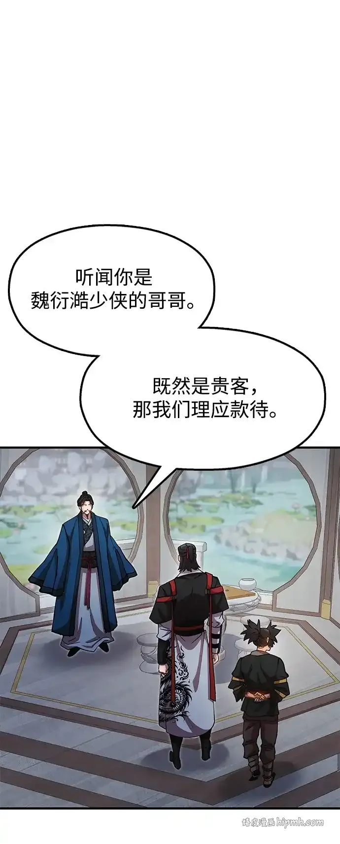 [第25话] 祖上有水鬼吗 第51页