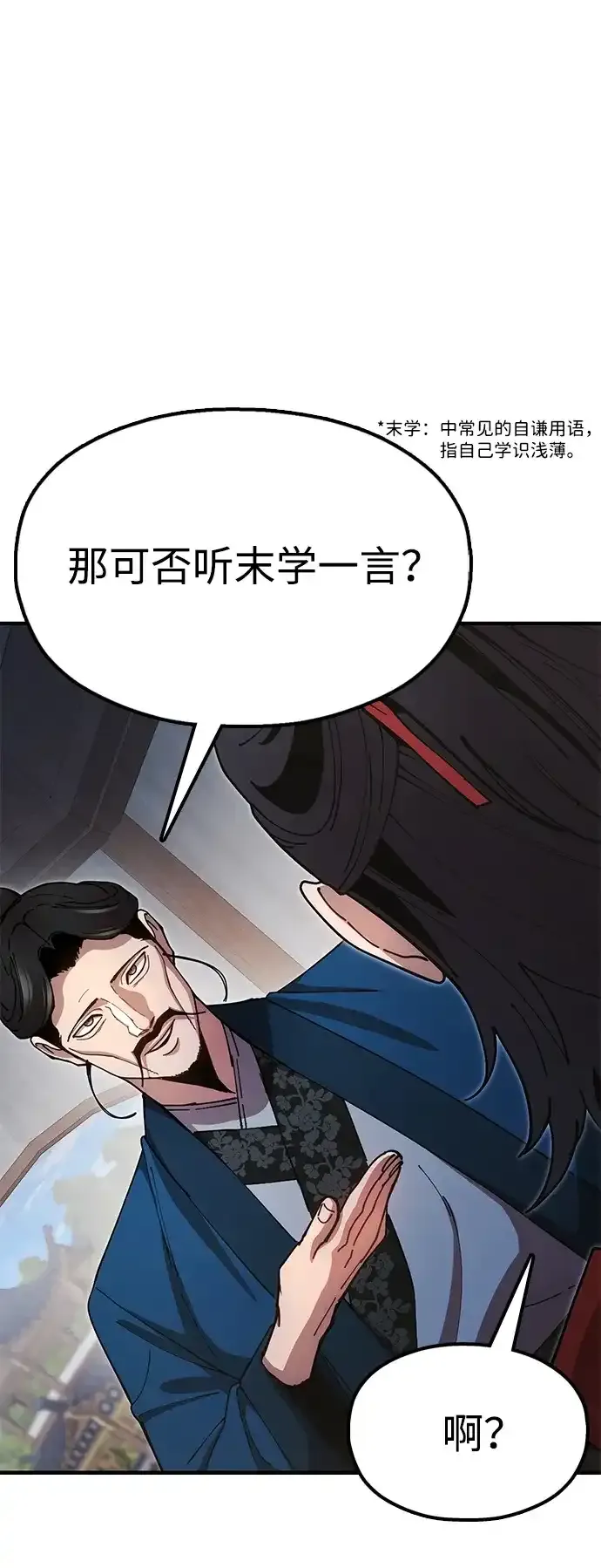 [第25话] 祖上有水鬼吗 第53页