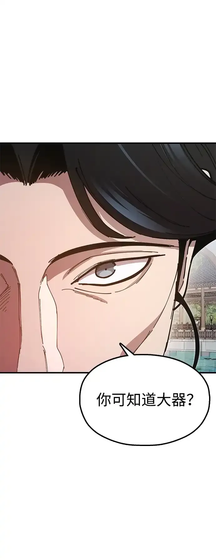 [第25话] 祖上有水鬼吗 第54页