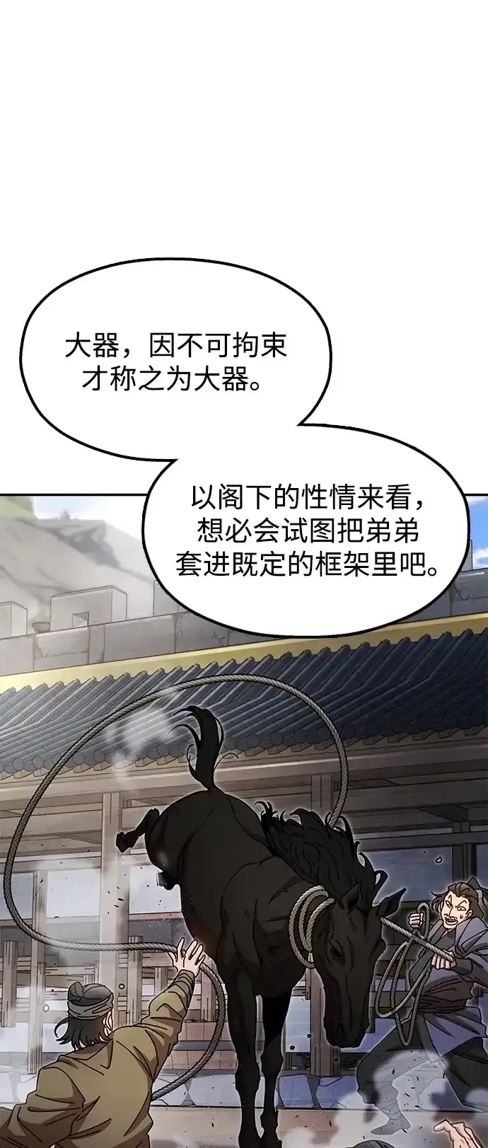 [第25话] 祖上有水鬼吗 第55页