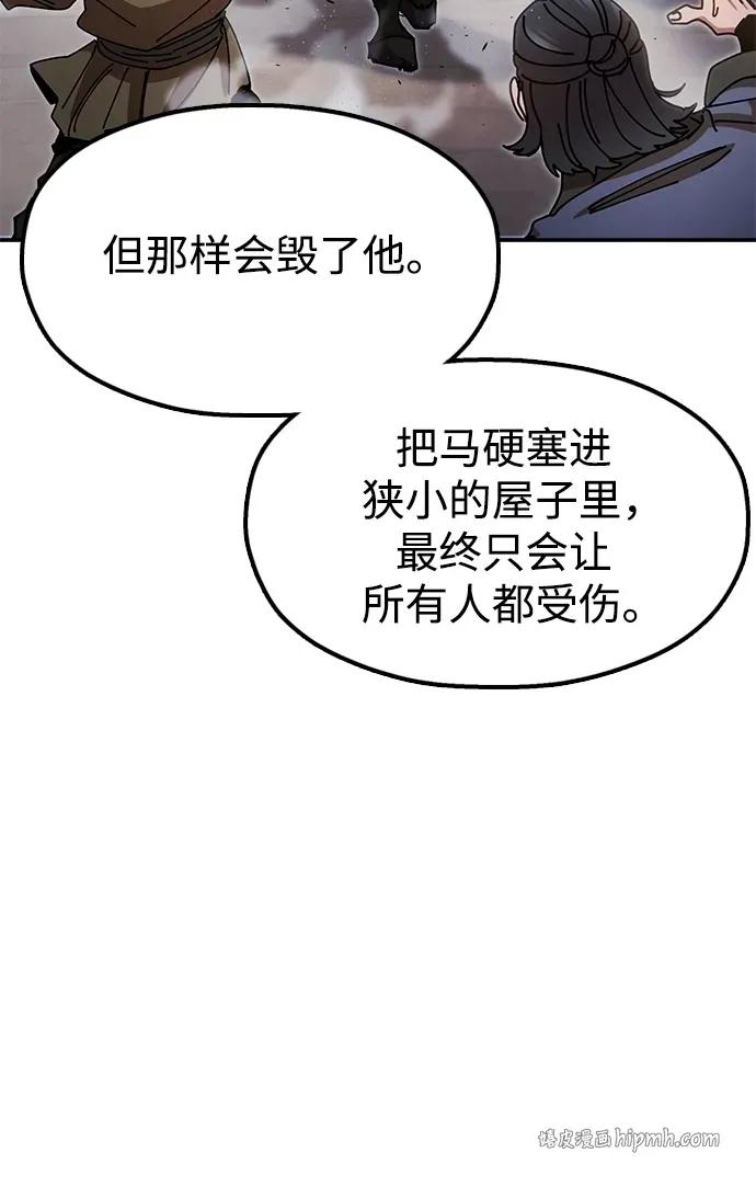 [第25话] 祖上有水鬼吗 第56页