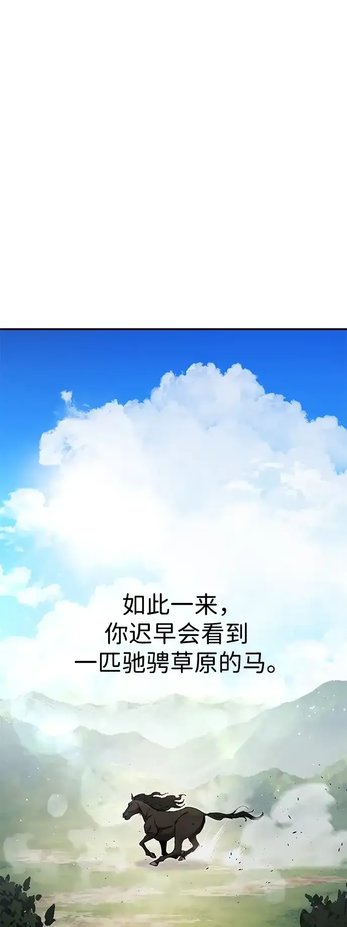 [第25话] 祖上有水鬼吗 第58页