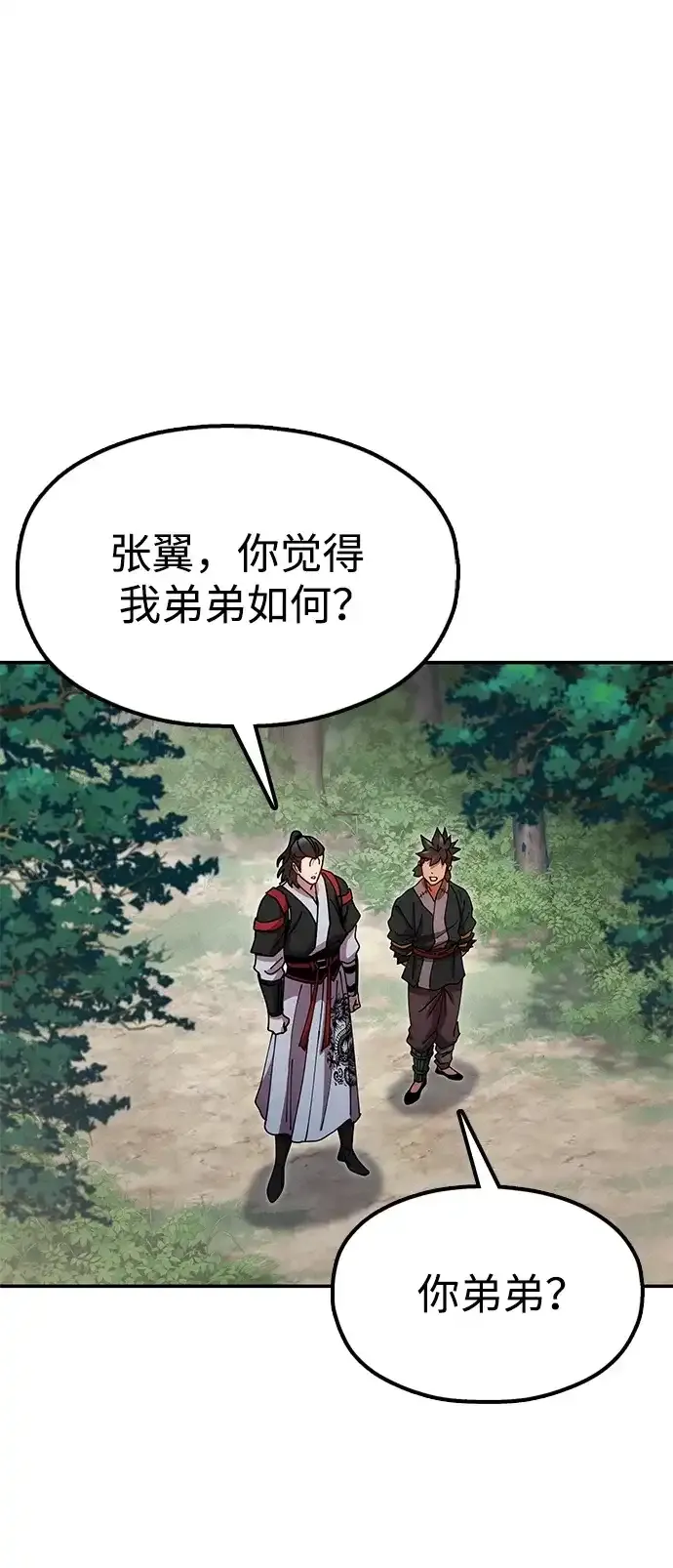 [第25话] 祖上有水鬼吗 第64页