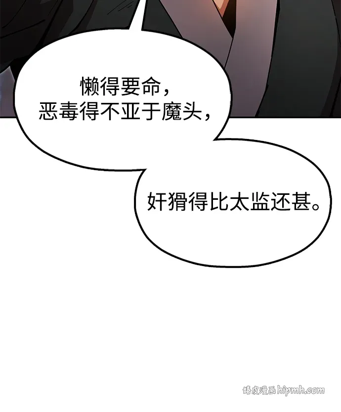 [第25话] 祖上有水鬼吗 第66页