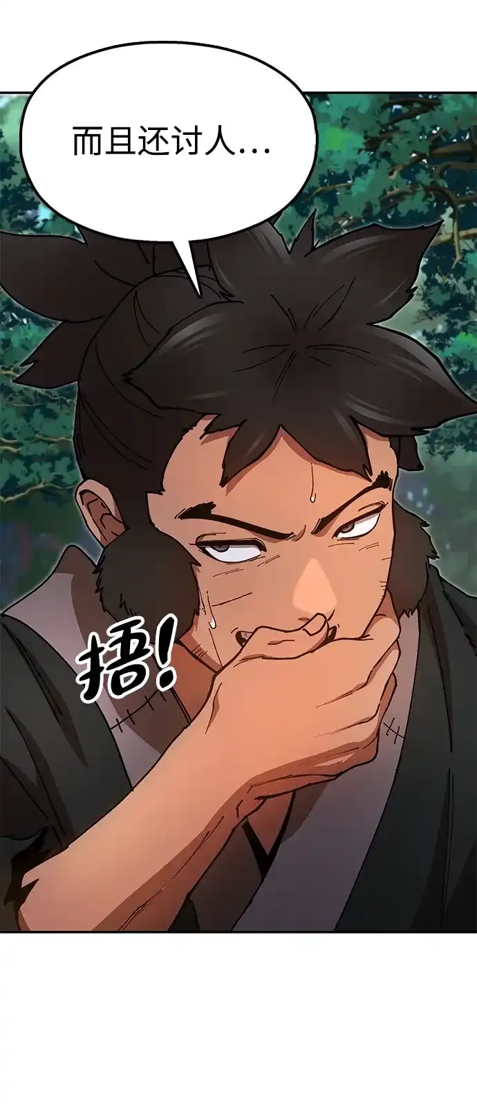 [第25话] 祖上有水鬼吗 第67页
