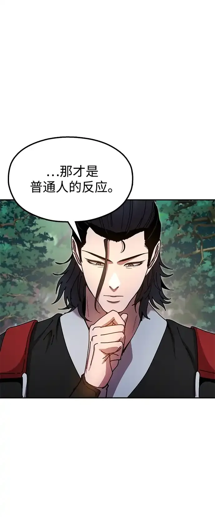 [第25话] 祖上有水鬼吗 第69页