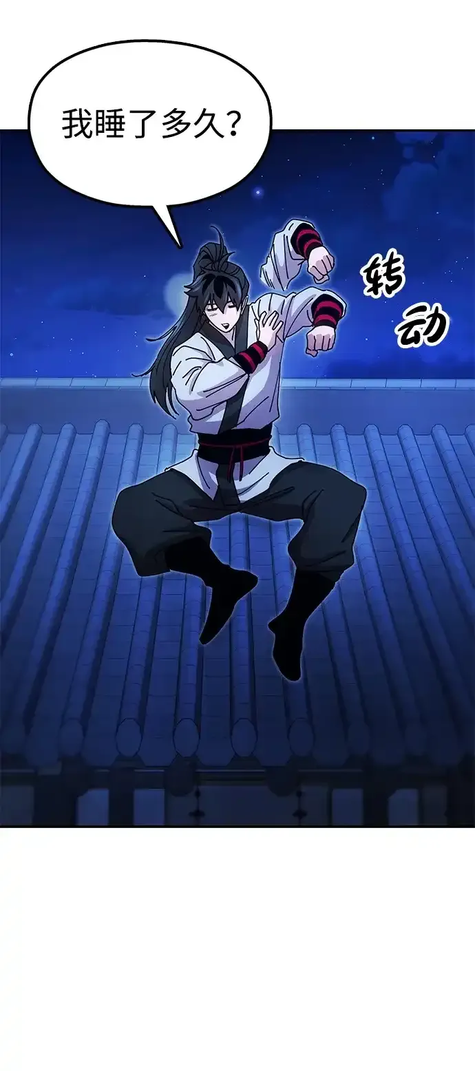 [第25话] 祖上有水鬼吗 第74页