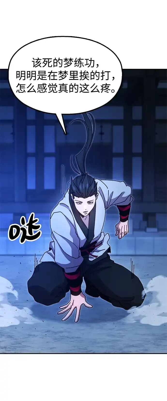[第25话] 祖上有水鬼吗 第75页