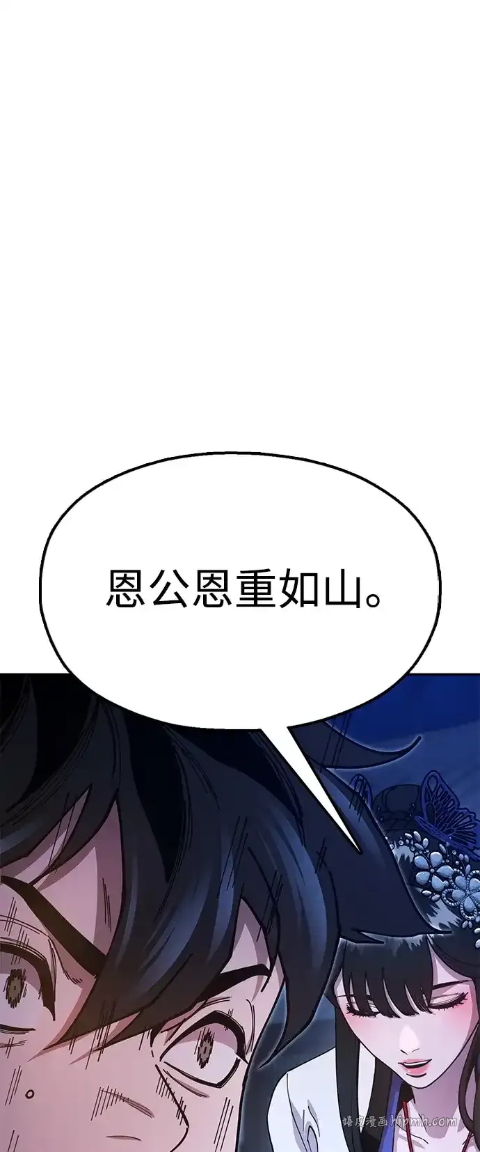 [第25话] 祖上有水鬼吗 第76页
