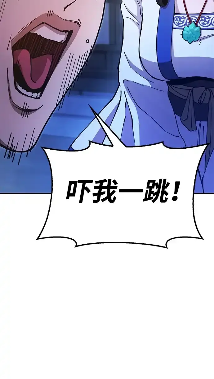 [第25话] 祖上有水鬼吗 第77页