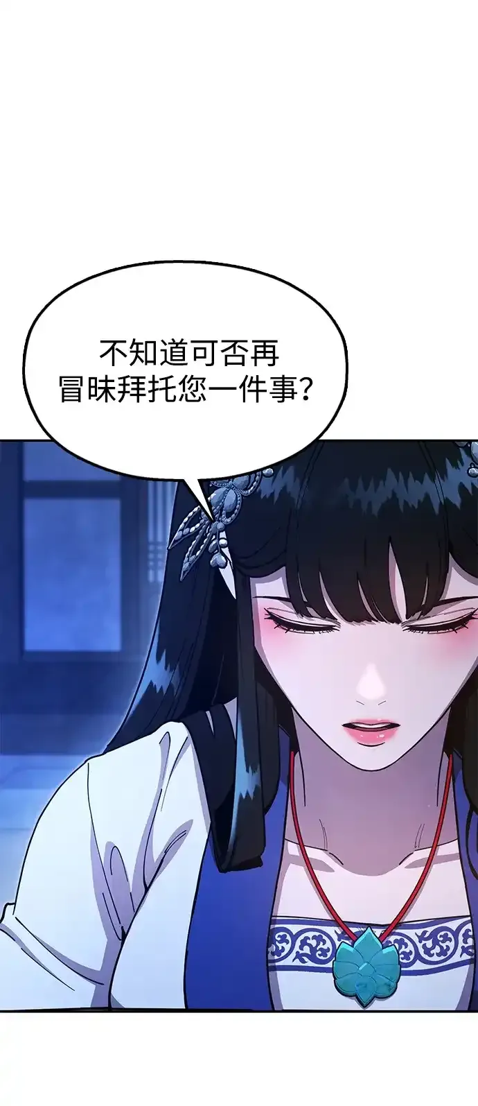 [第25话] 祖上有水鬼吗 第79页
