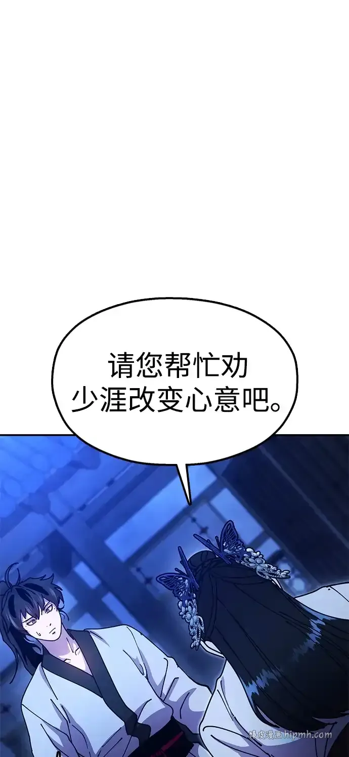 [第25话] 祖上有水鬼吗 第81页