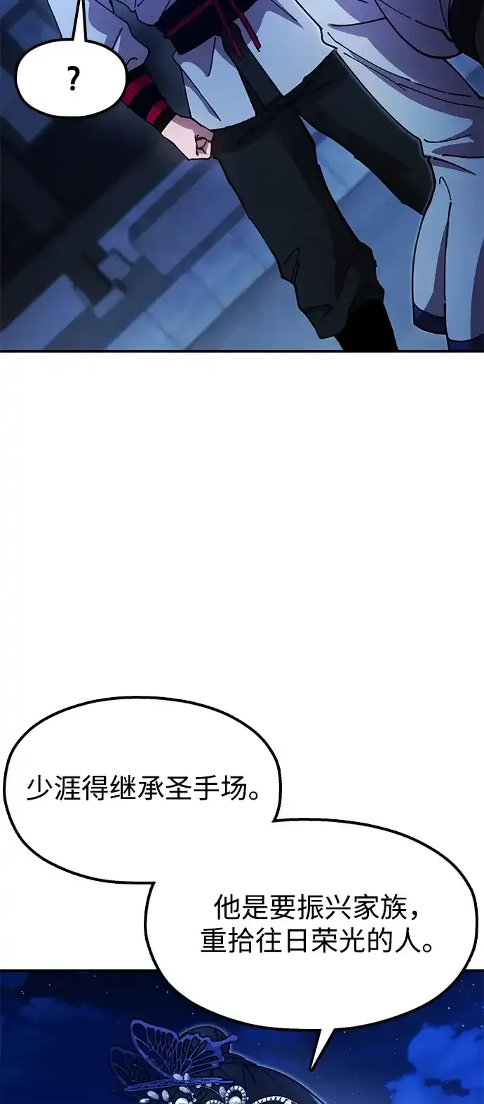[第25话] 祖上有水鬼吗 第82页