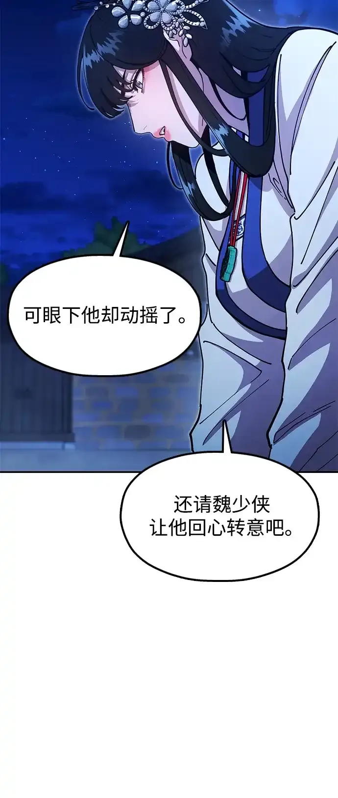 [第25话] 祖上有水鬼吗 第83页