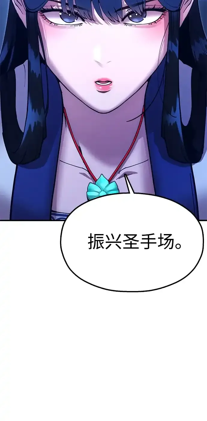 [第25话] 祖上有水鬼吗 第87页