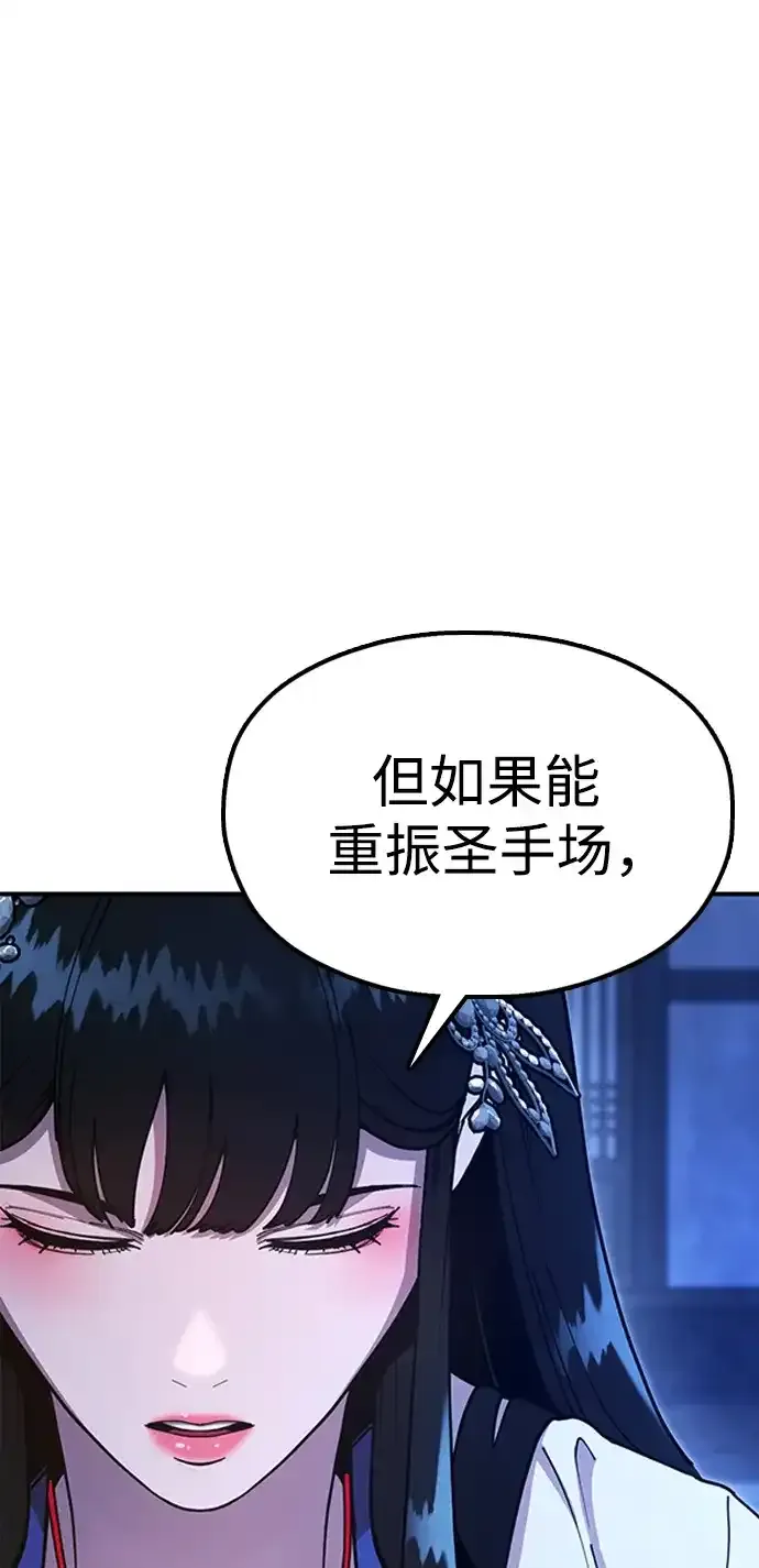 [第25话] 祖上有水鬼吗 第89页