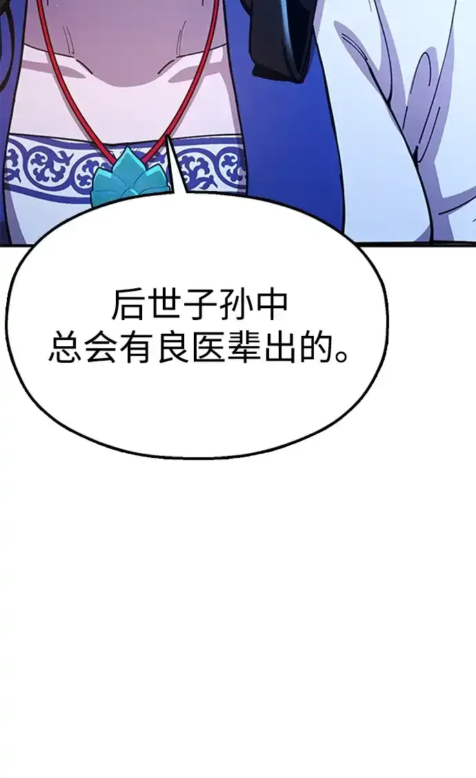 [第25话] 祖上有水鬼吗 第90页