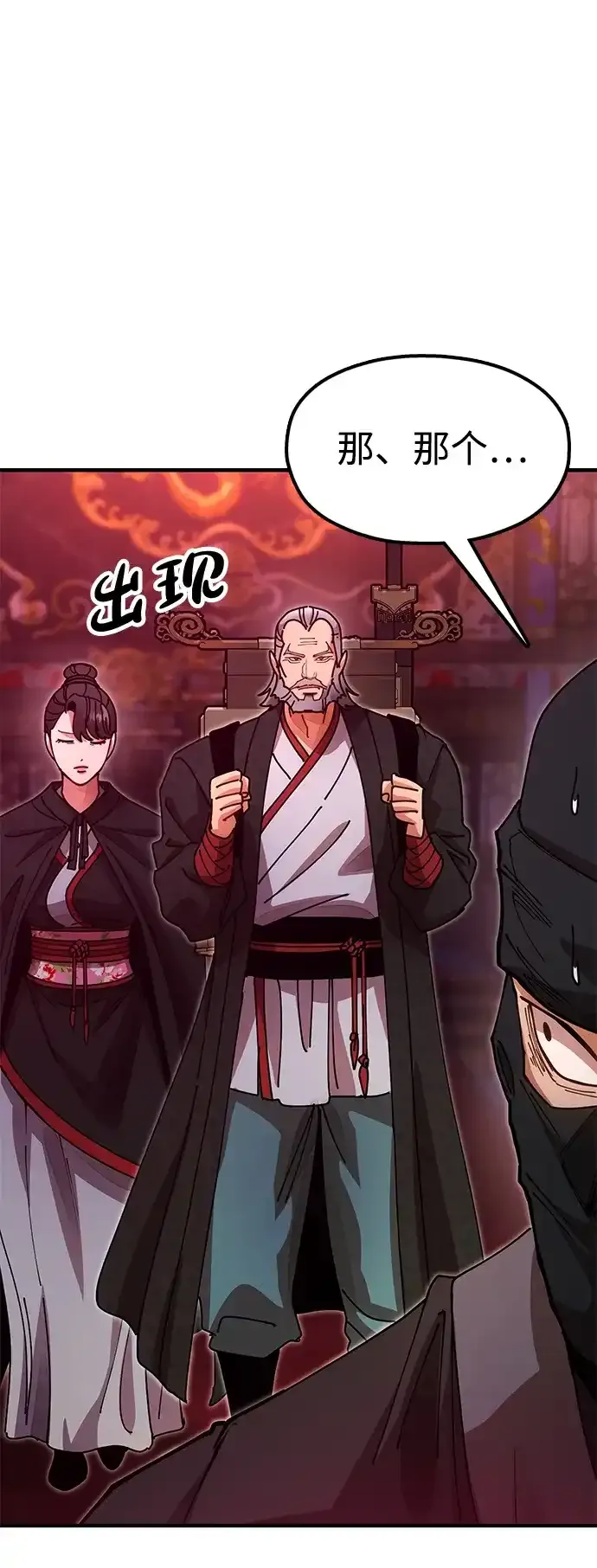 [第25话] 祖上有水鬼吗 第99页
